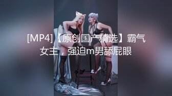 [MP4]STP27230 淫娃御姐窈窕身材170cm大长腿车模女神▌淑怡▌极品叛逆JK女友造人计划 后入Q弹蜜桃臀 内射淫靡中出精浆狂涌 VIP0600