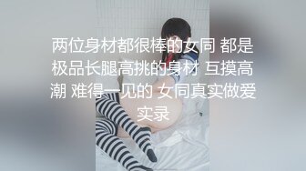 风情万种性感女神『小酒酱』定制私拍娇嫩小屁眼白虎美穴同时玩弄 感觉要被撑爆了 看看女神私下是什么样