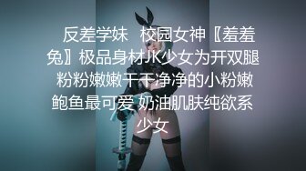 ✿反差学妹✿校园女神〖羞羞兔〗极品身材JK少女为开双腿 粉粉嫩嫩干干净净的小粉嫩鲍鱼最可爱 奶油肌肤纯欲系少女