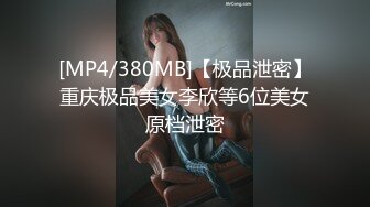 [MP4/ 122M] 80斤的媳妇，娇躯之身，肉全长屁股上去了，舒服了再后入艹她，真爽！