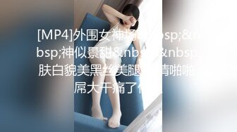 [MP4]外围女神场&nbsp;&nbsp;神似景甜&nbsp;&nbsp;肤白貌美黑丝美腿 激情啪啪 屌大干痛了佳人