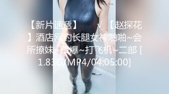 [MP4]【烈焰红唇极品网红美女】拨开丁字裤炮友一顿舔逼，第一视角特写操逼，圆润美臀骑乘爆操，进进出出快速抽插-