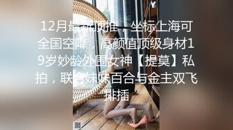 【超人气台妹】娜娜 足交乱伦舅妈调教射精寸止 开档肉丝蜜臀美穴 无尽空虚 积累式榨干精液 上头地狱高潮