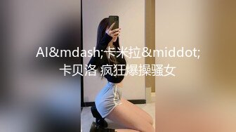 Al&mdash;卡米拉&middot;卡贝洛 疯狂爆操骚女