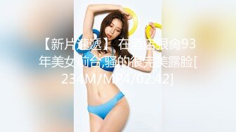 【纯情辣妹】邻家女神! 奶夹~双道具自慰~主动骑乘 后入 吃鸡 无套啪啪~包射  (3)