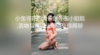 你以为的女神、其实没点本事就会卖弄肉色，搔首弄姿骚的很，看那舌头、舔奶的骚样 受不了！