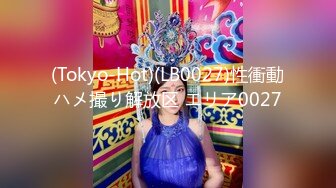 【重磅迷玩】江南极品人妻各种玩操 无套扛腿抽插爆操射一身 倒挂口交抽脸辱骂十分有看点 高清720P版