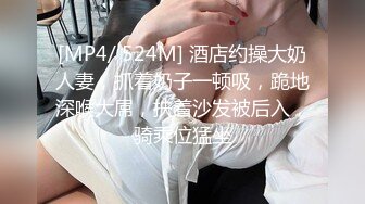 [MP4/1.34G]10/29最新 优等生的羞耻秘密学生妹出卖肉体实在勾人犯罪VIP1196