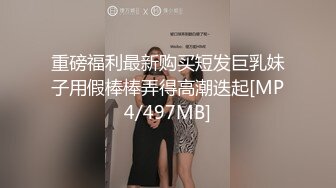 [MP4]STP27584 探探良家&nbsp;&nbsp;离异小少妇&nbsp;&nbsp;酒精刺激下开始操 激情高潮彼此都满足了 VIP0600