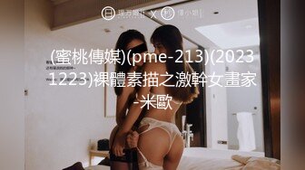 【伟哥探花】按摩店钓到美魔女 好身材床上一览无遗