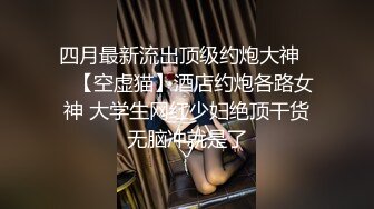 白丝伪娘贴贴 又和喵咪酱做了 已经变成没有大牛牛就没办法生活的母狗了 操的牛子甩甩很舒坦