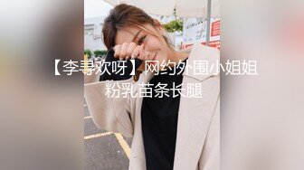 天天玩良家【SPA按摩养生馆】30岁少妇，这工作哪个男人不羡慕，D罩杯美乳，上上下下摸个遍听呻吟爽了