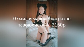 07милаямалолеткатрахаетсвоюкиску4К_2160p