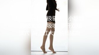 精选 国内 成人展 与美女模特零距离接触 牛奶洒满身 上演极限挑逗！