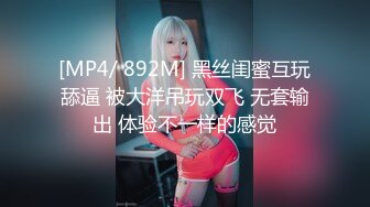 [MP4/569M]5/15最新 金发美女小姐姐撩下内衣贫乳翘起大白屁股性感诱惑VIP1196