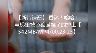 [MP4]STP30368 【最新极品性爱】女租客不小心卡在冰箱里 被我从后面插入一顿猛操来抵房租 内射娇美女神樱花小猫 VIP0600