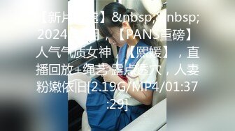 【新速片遞】&nbsp;&nbsp;商场女厕全景偷拍多位不敢坐蹲着尿的少妇3[2530M/MP4/19:22]