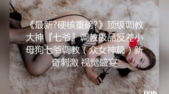 秀人网 清纯大美女 熊小诺高价定制剧情 以身抵债 被下药捏奶 抠 穴漏奶头逼毛骚声呻吟