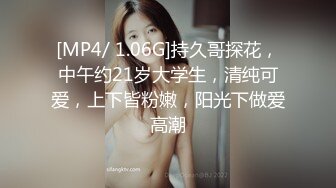 高端泄密流出泡良达人金先生约炮 极品反差婊美女博士李美珍老金果然有两把刷子能泡到这种高知美女