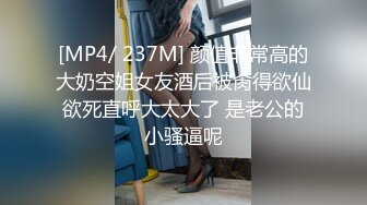 大奶黑丝伪娘贴贴 老公操死她 舒服吗 喜欢你老公的大鸡吧 你也有今天 被操的骚叫不停 肠液直流 看表情非常满足