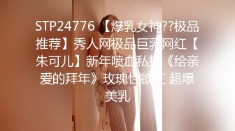 STP24776 【爆乳女神??极品推荐】秀人网极品巨乳网红【朱可儿】新年喷血私拍《给亲爱的拜年》玫瑰性欲红 超爆美乳