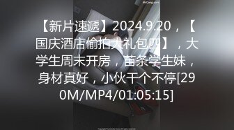 【新片速遞】2024年7月，SVIP最新福利，【小鱼不打烊】，粉丝几十万，极品小萝莉，完美符合白瘦嫩的审美[1.15G/MP4/37:49]