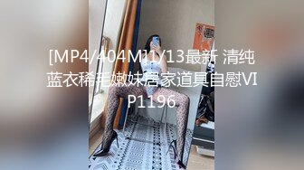 泄密流出火爆全网嫖妓达人金先生约炮 丰满少妇上位嗨摇骑坐鸡鸡