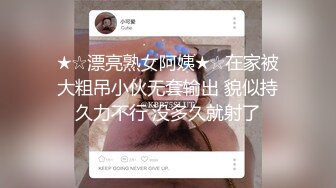 ★☆漂亮熟女阿姨★☆在家被大粗吊小伙无套输出 貌似持久力不行 没多久就射了