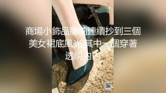 【新片速遞 】 邻家有女初长成，全程露脸颜值高精彩大秀直播诱惑狼友，互动撩骚看着就很有感觉，逼逼淫水多多都能拉丝了[488MB/MP4/39:44]