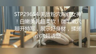 STP29654 无敌粉穴网红女神！白嫩美乳超柔软！微毛嫩穴掰开特写，展示好身材，揉搓小穴超诱惑