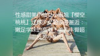 肥臀学妹，疯狂输出