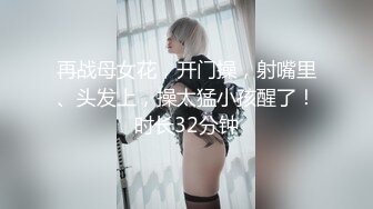 [2DF2] 女技师各种姿势服务客户，黑丝粉穴暴插后不满足还要自慰，偷拍男客人胆子真大[MP4/139MB][BT种子]