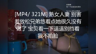 [MP4/ 321M] 熟女人妻 别害羞放松兄弟悠着点她很久没有做了 宝贝看一下逼逼别挡着我不拍脸