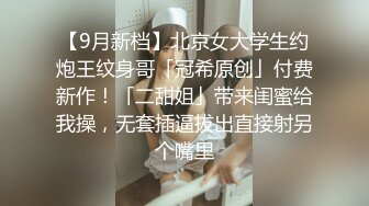 STP27049 贫乳03年眼镜小妹妹 ！和小男友浴室操逼 ！搂着脖子站立正入 ，扶着玻璃后入抽插 ，坐马桶上掰穴特写