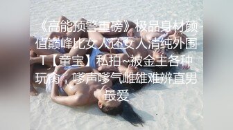 《高能预警重磅》极品身材颜值巅峰比女人还女人清纯外围T【童宝】私拍~被金主各种玩肏，嗲声嗲气雌雄难辨直男最爱