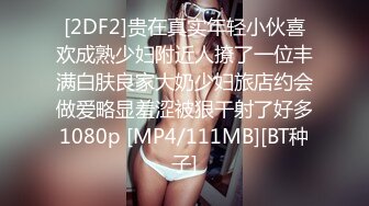 对这个贴身白衣的丰满美女无法抵挡，肉体丰腴迷人