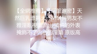 好久没找大奶少妇，壹天不捏就浑身难受，中午带去吃点湖南菜，回家就开操