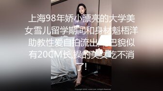 爱豆传媒IDG5443怒操下属的娇媚女友