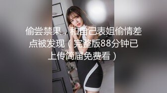 学生妹被干了【美美爱干饭】三飞~双飞~好刺激~嫩妹道具互插【57V】 (51)