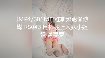 红斯灯影像RS-45窥探人妖小姐姐的私欲