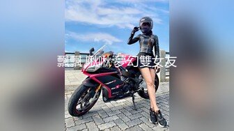 【新片速遞】 迎娶白富美--❤️依依❤️：背后不为人知的淫荡传说，巨顶大美乳，OL制服，蕾丝着装， 自慰抽插淫穴诱惑极致！[3.02G/MP4/05:10:50]