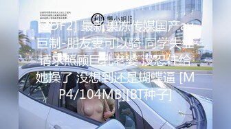 高颜值好身材小姐姐揉捏大屁股啪啪鸡巴插入用力捅顶噗嗤