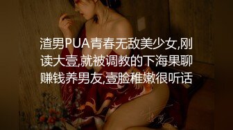 人气反差婊【知一妹妹】清纯小美女，极品美乳粉嫩小穴，享受金主的玩弄乐在其中！