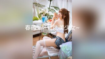 [2DF2] 91大神汤哥最新作品极品大波嫩鲍学生妹逼好痒口爆乳交被草到趴倒_evMerge[MP4/158MB][BT种子]