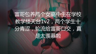 千人斩嫖老师约了个丰满少妇SM啪啪，扣逼后入带项圈肛塞玩完再干一炮