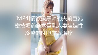 [MP4]性感黑衣短裤妹子啪啪边口交扣逼上位骑坐拉着手后入抽插