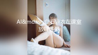 【麻豆传媒】MAN-0002初恋的那件小事-诚太郎