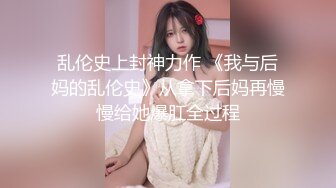 国产情景剧A片【酒吧邂逅女神❤️一个微醺的夜晚】店内射完一炮领回家又干一炮国语中字