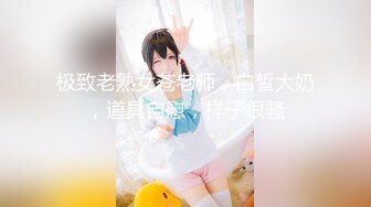 《绝版重磅经典收藏》曾火爆全网纯天然极品身材纯情女神【蒋云杰】不雅露脸性爱私拍，猥琐四眼男是真的性福 (3)