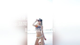 性感尤物台湾美女！爆乳肥臀5小时激情！情趣内衣乳交，卫生间地上疯狂自慰，玻璃棒抽插白虎美穴